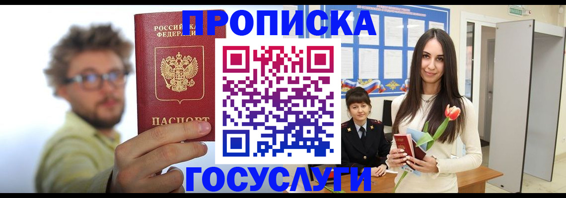 прописка гарантия в Льгове
