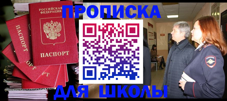 временная регистрация законно в Льгове