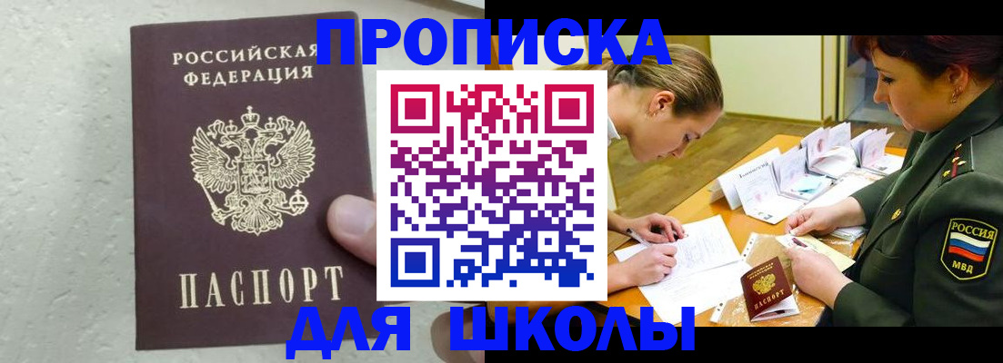 временная регистрация в квартире в Льгове