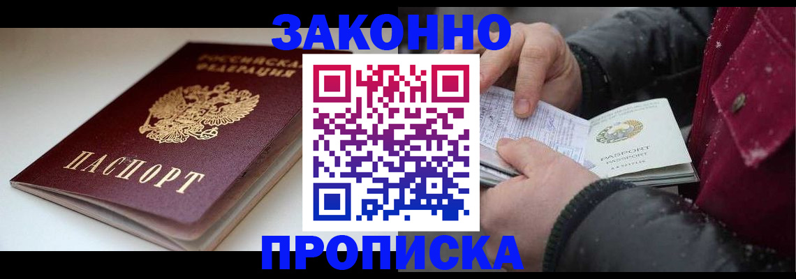 прописка для кредита в Льгове